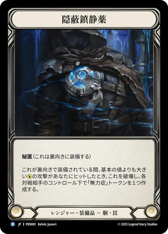 Card: Concealed Sedative