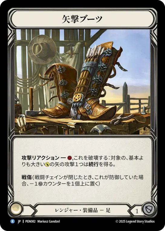 Card: Bolt'n Boots