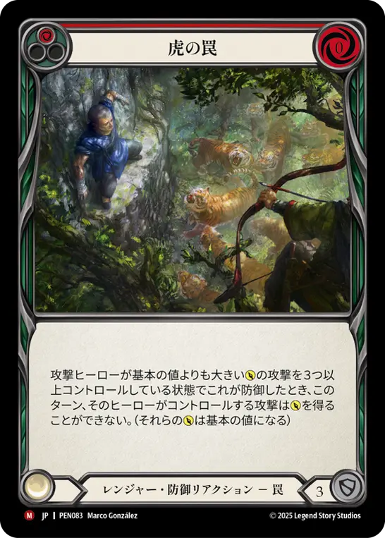 Card: Tiger Trap (red)