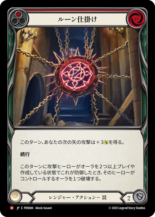 Card: Rune Snare (red)