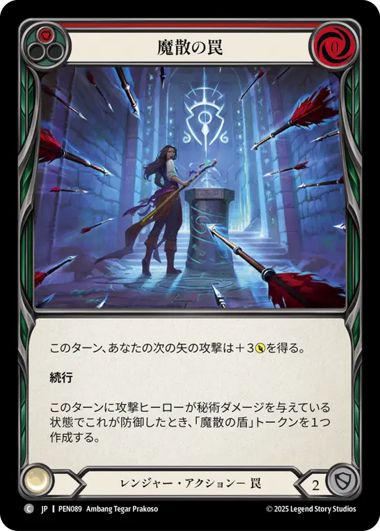 Card: Spellbane Trap (red)