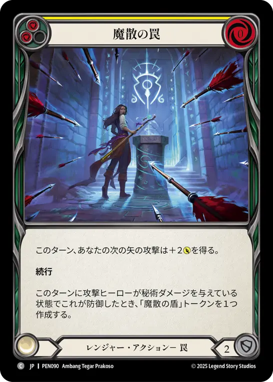 Card: Spellbane Trap (yel)