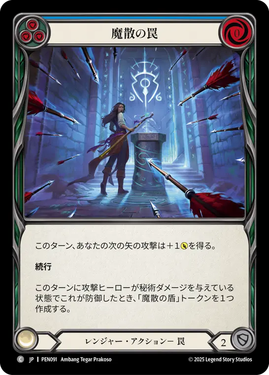 Card: Spellbane Trap (blu)