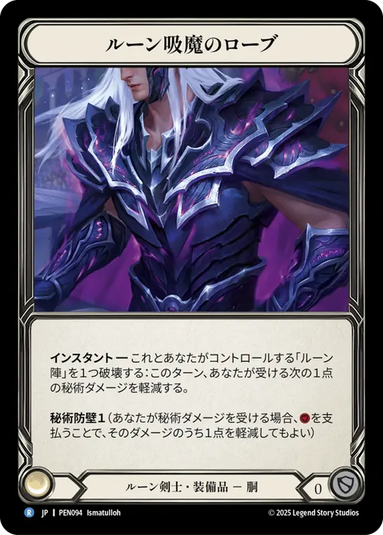 Card: Runebleed Robe