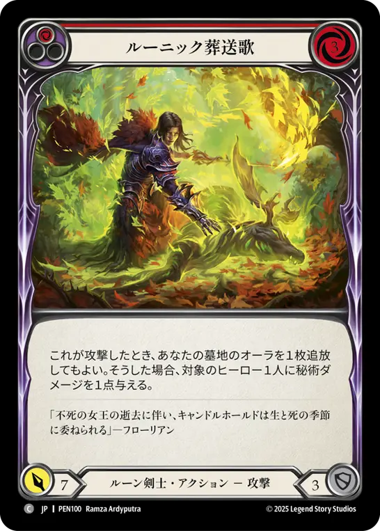 Card: Runic Fellingsong (red)