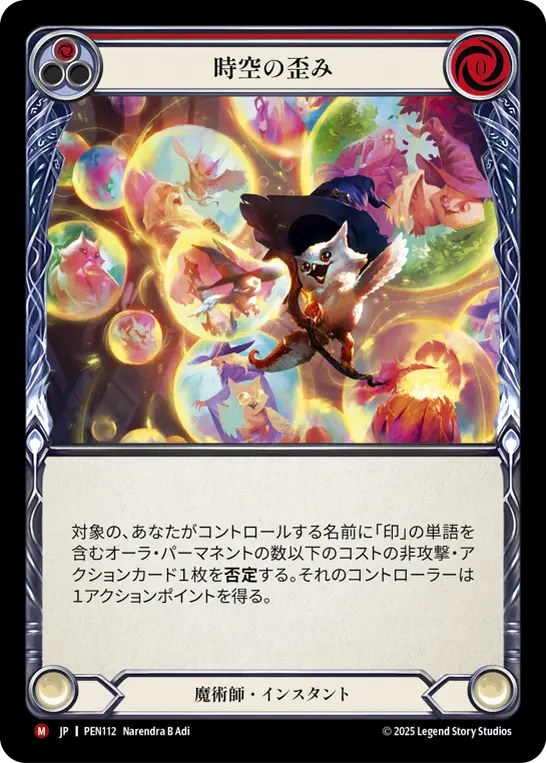 Card: Temporal Wobble (red)