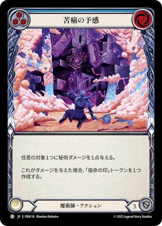 Card: Painful Premonition (blu)