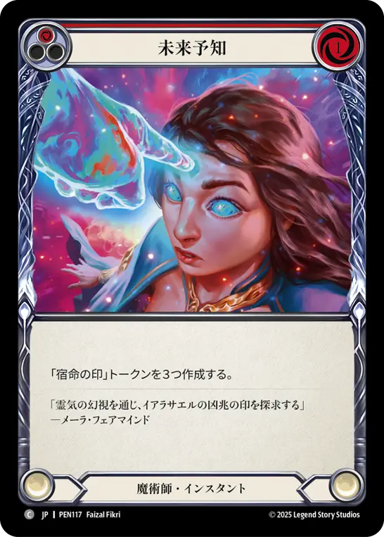 Card: Future Sight (red)