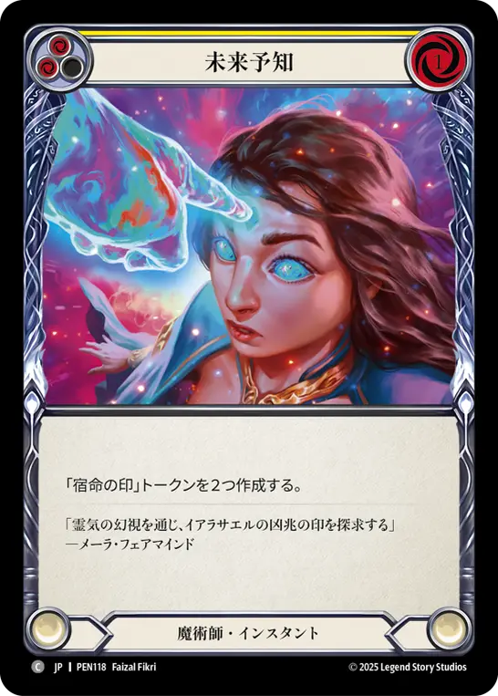 Card: Future Sight (yel)