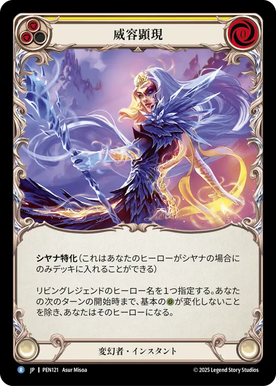 Card: Embody Greatness (yel)