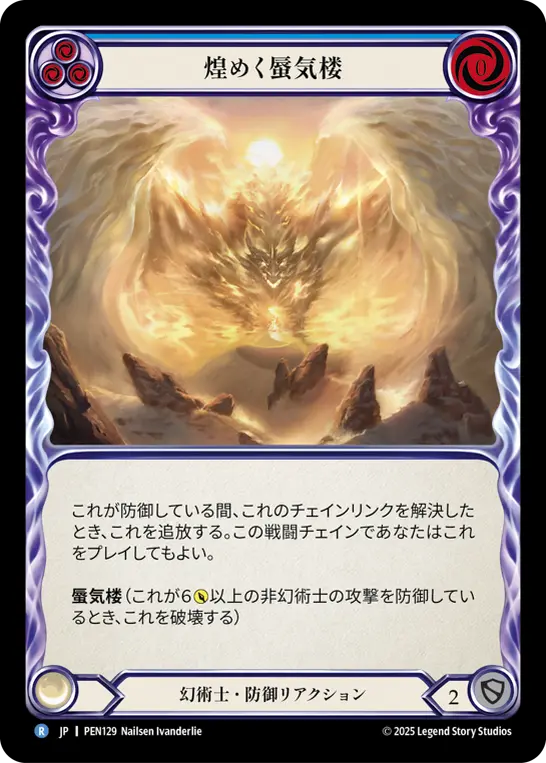Card: Shimmering Mirage (blu)