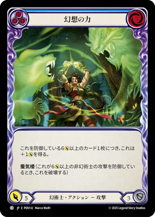 Card: Power of Make Believe (blu)