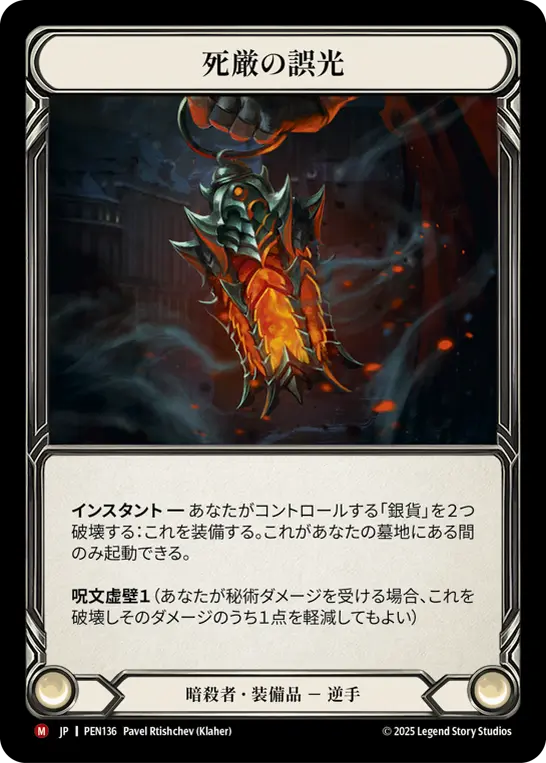 Card: Graven Gaslight