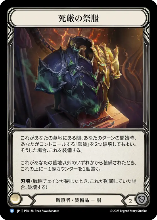 Card: Graven Vestment