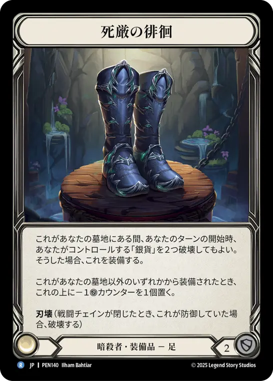 Card: Graven Walkers