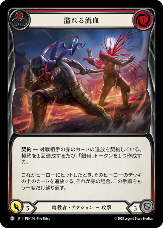 Card: Excessive Bloodloss (red)