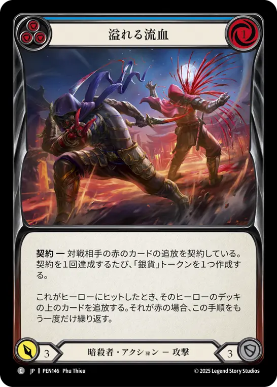 Card: Excessive Bloodloss (blu)