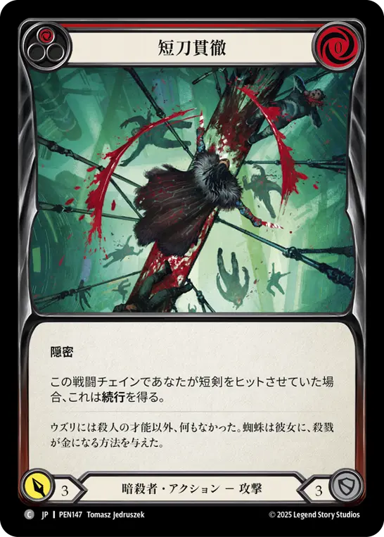 Card: Knife Through (red)