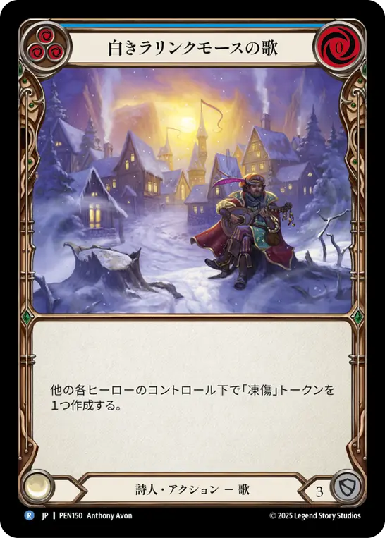 Card: Song of Larinkmorth White (blu)