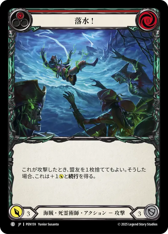 Card: Man Overboard (red)