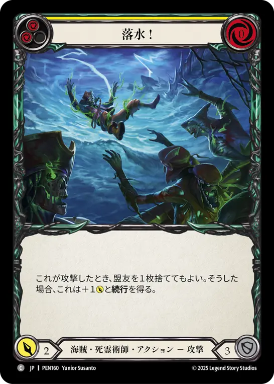 Card: Man Overboard (yel)