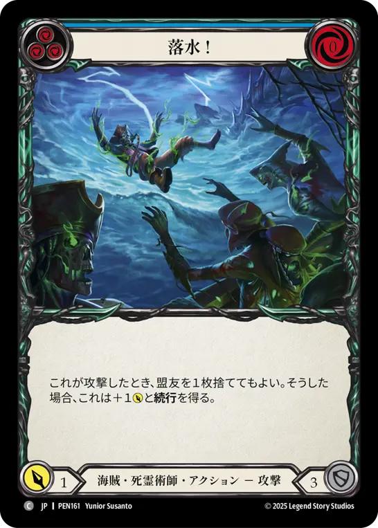 Card: Man Overboard (blu)