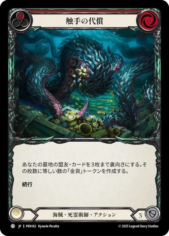 Card: Tentacular Toll (red)