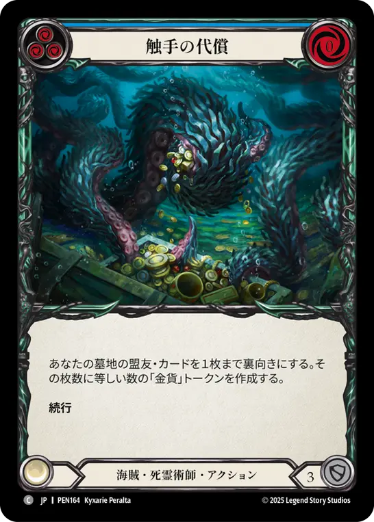 Card: Tentacular Toll (blu)