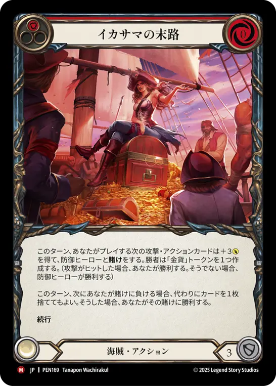 Card: Cheating Scoundrel (red)