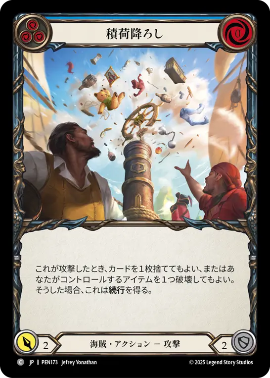 Card: Lighten the Load (blu)