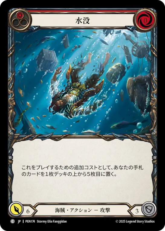 Card: Submerge (red)