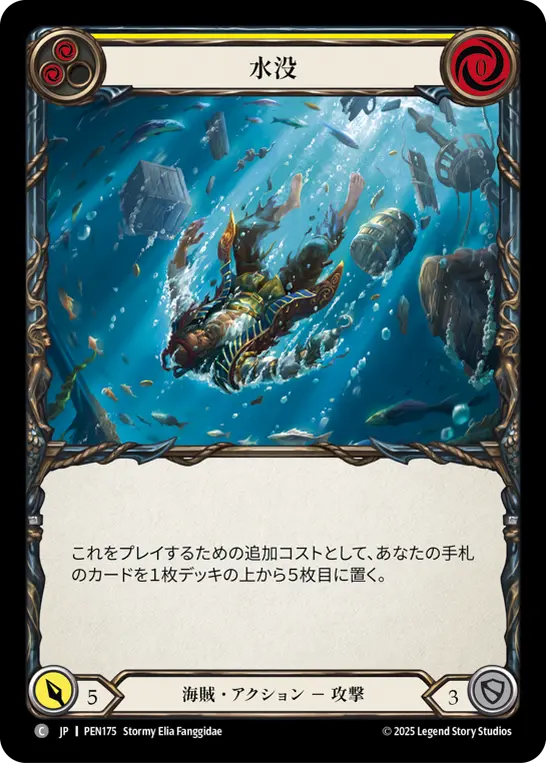 Card: Submerge (yel)