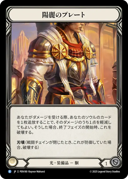Card: Solray Plating