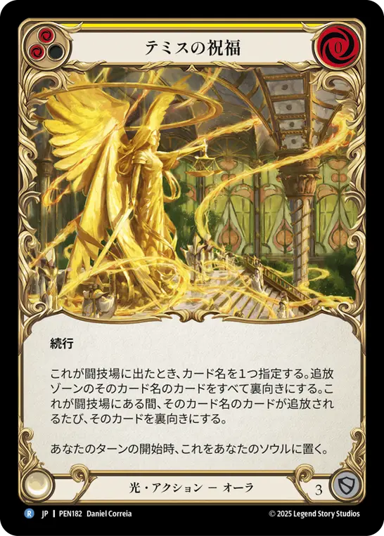Card: Blessing of Themis (yel)