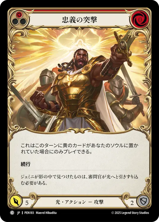 Card: Duty Bound Blitz (red)