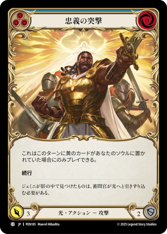 Card: Duty Bound Blitz (blu)