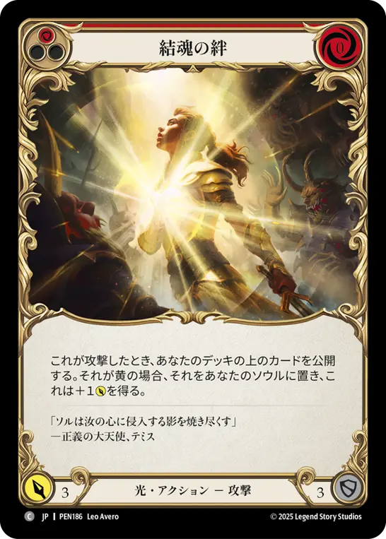 Card: Soul Bond Belief (red)