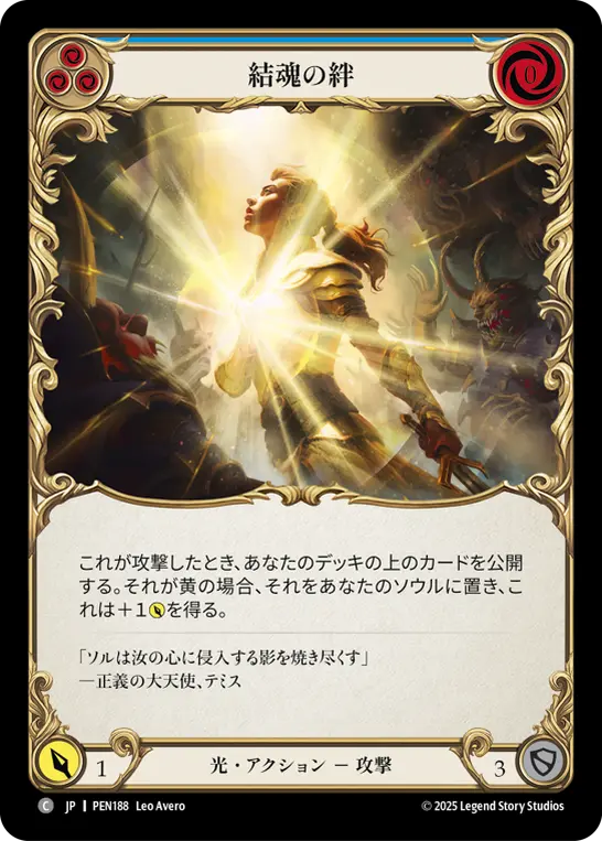 Card: Soul Bond Belief (blu)