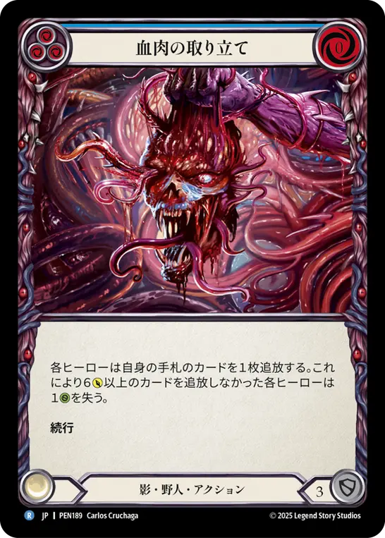 Card: Pound of Flesh (blu)