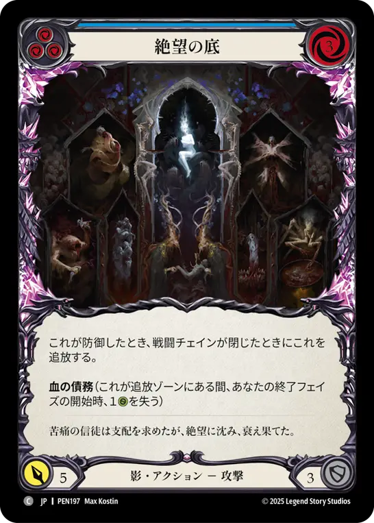 Card: Depths of Despair (blu)
