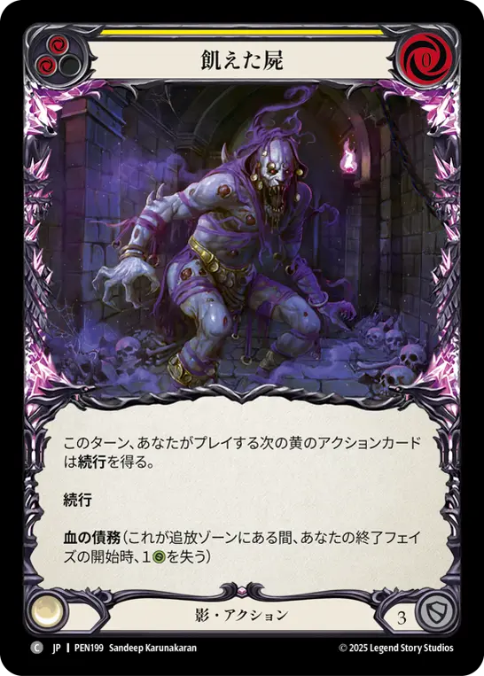 Card: Fasting Carcass (yel)