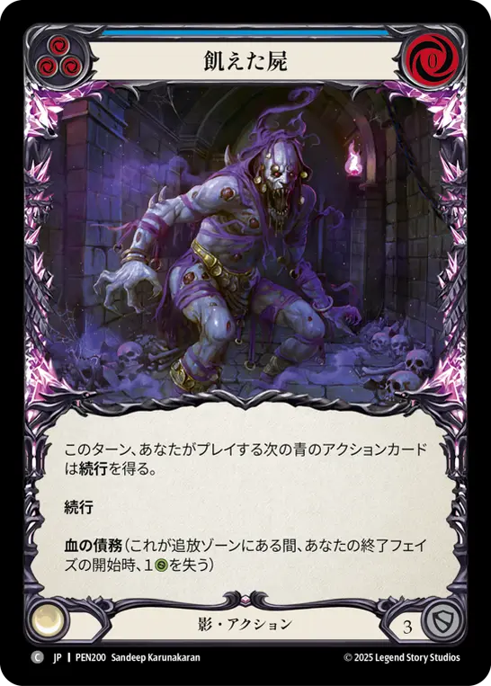 Card: Fasting Carcass (blu)