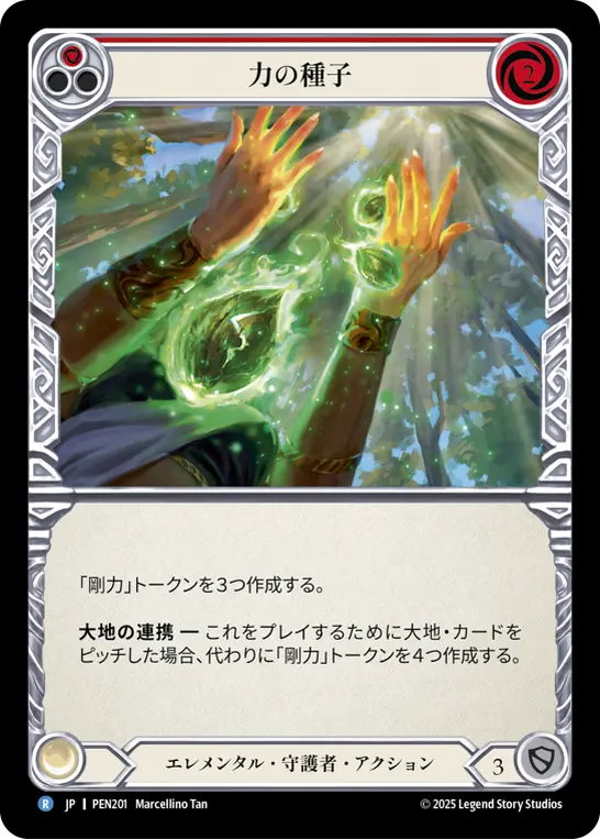 Card: Seeds of Strength (red)