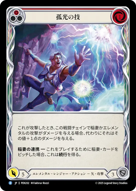 Card: Arc Bending (red)