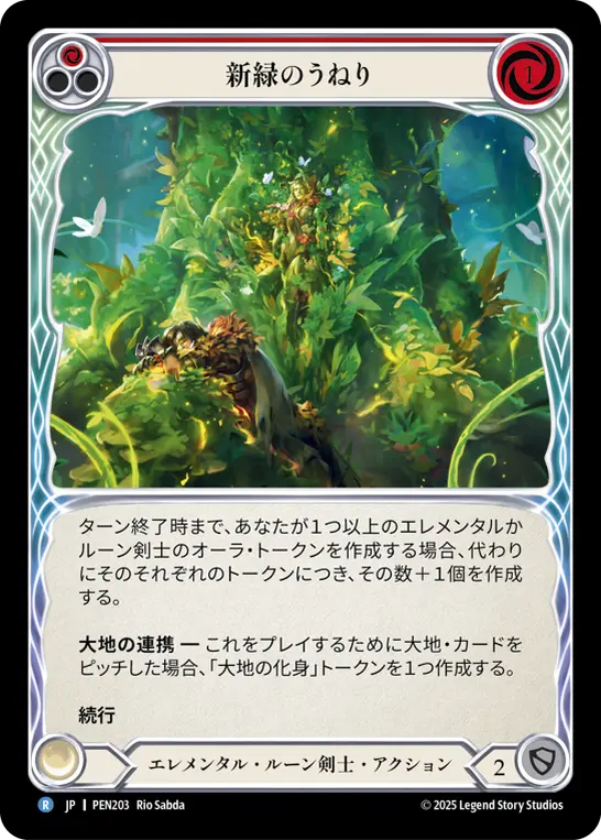 Card: Verdant Tide (red)