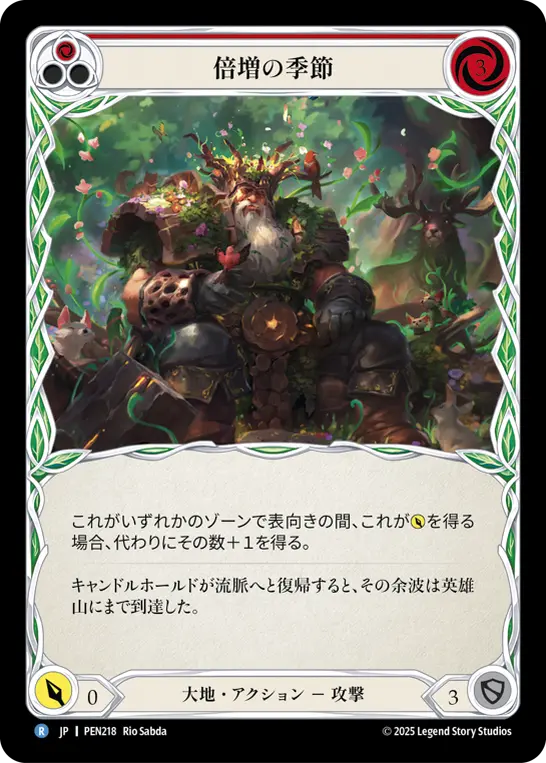 Card: Doubling Season (red)