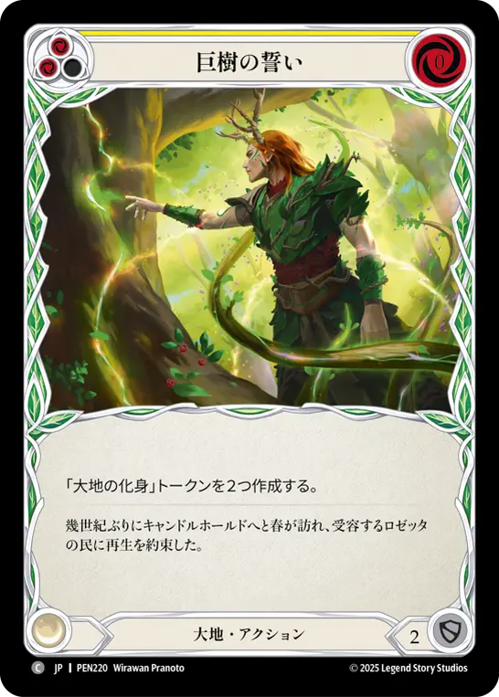 Card: Oath of Oak (yel)