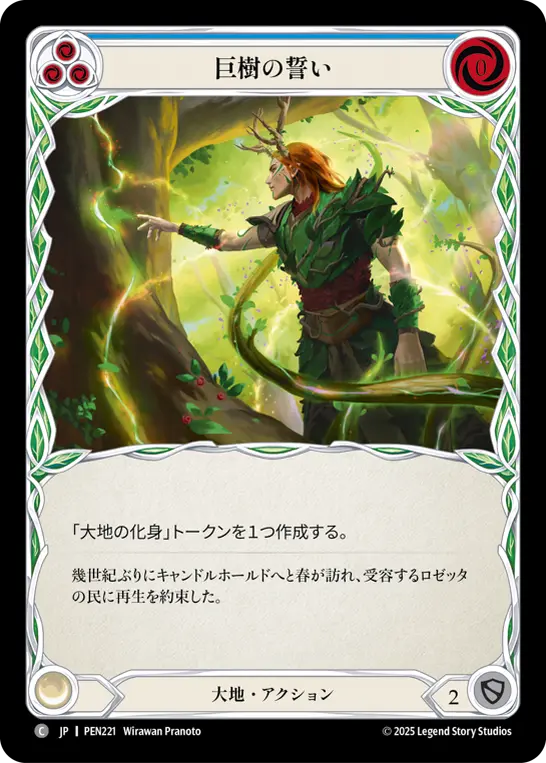 Card: Oath of Oak (blu)