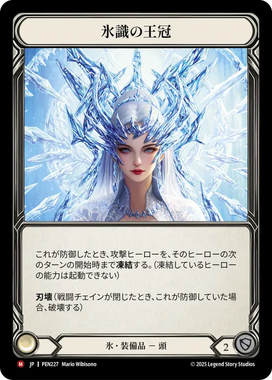Card: Crown of Frozen Thoughts