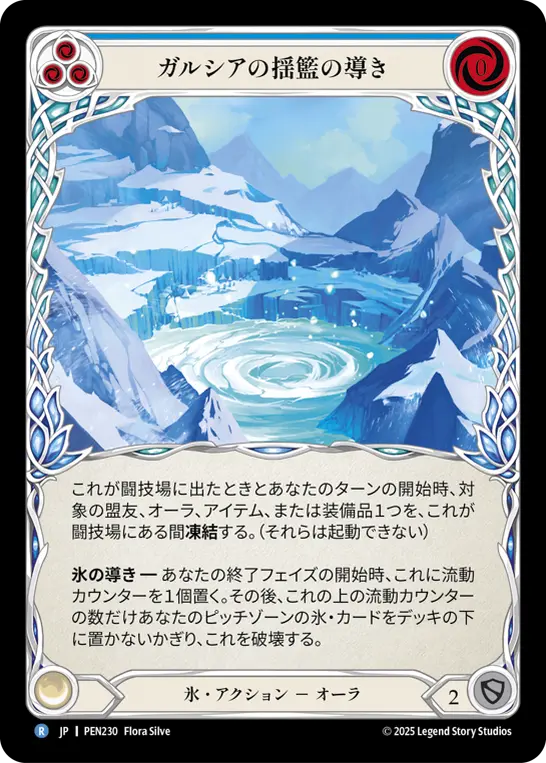 Card: Channel Galcia's Cradle (blu)